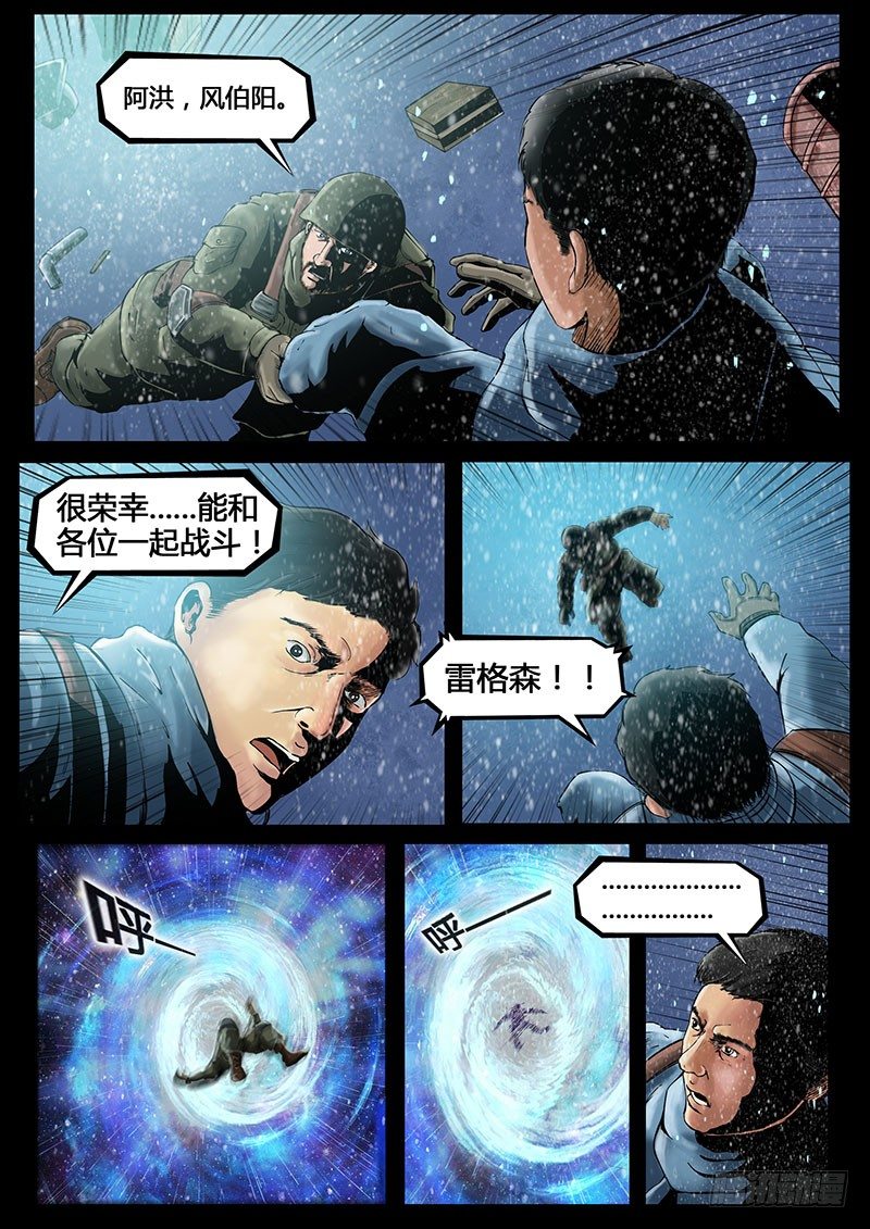 暗源 - 第三季復仇本源14話 - 2