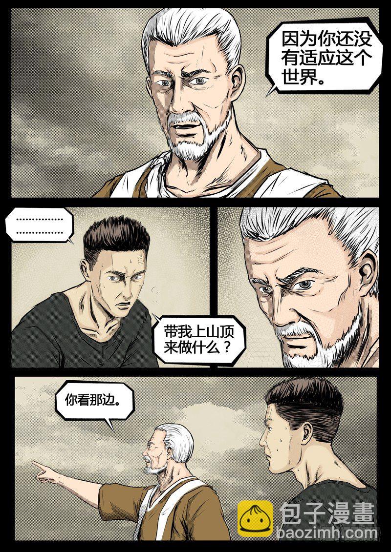 暗源 - 第四季與神征途02話 - 2