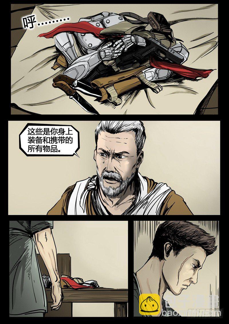 暗源 - 第四季與神征途02話 - 1