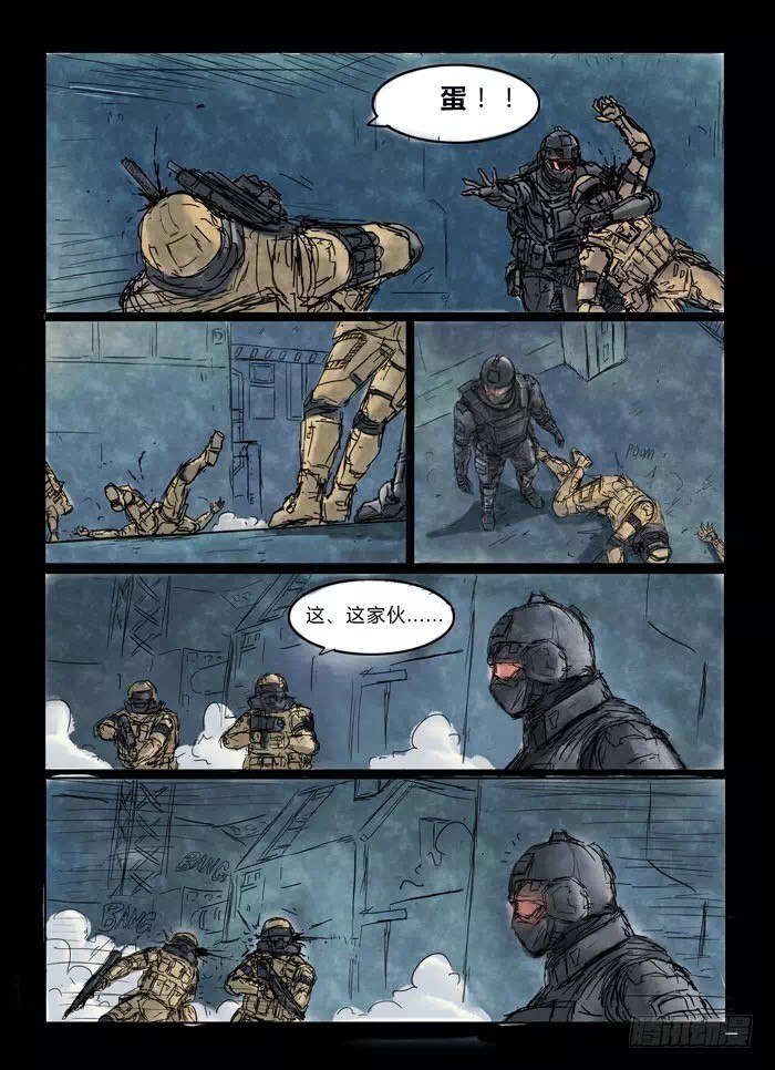 暗源 - 第一季強制改變06話 - 1