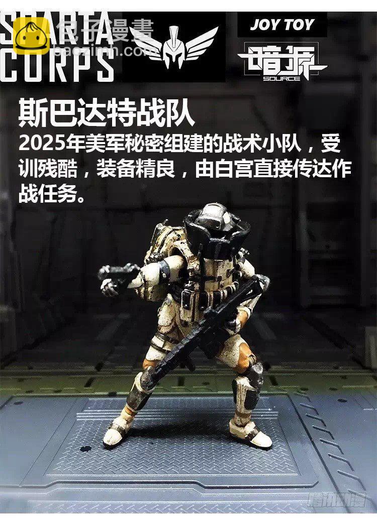 暗源 - 第一季強制改變06話 - 4