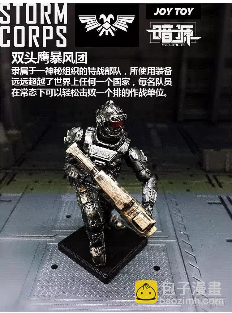暗源 - 第一季強制改變06話 - 1