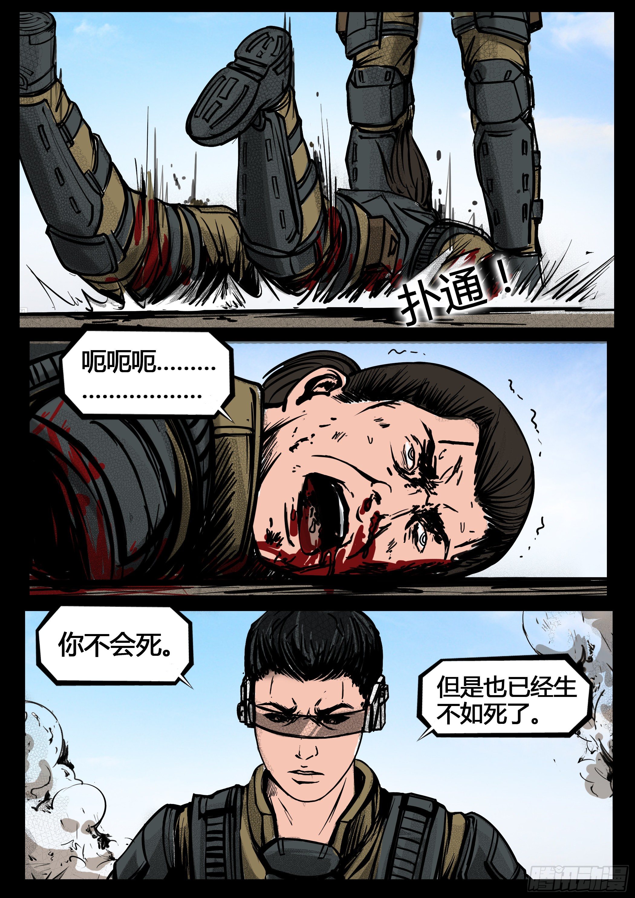 暗源 - 第四季与神征途18话 - 1