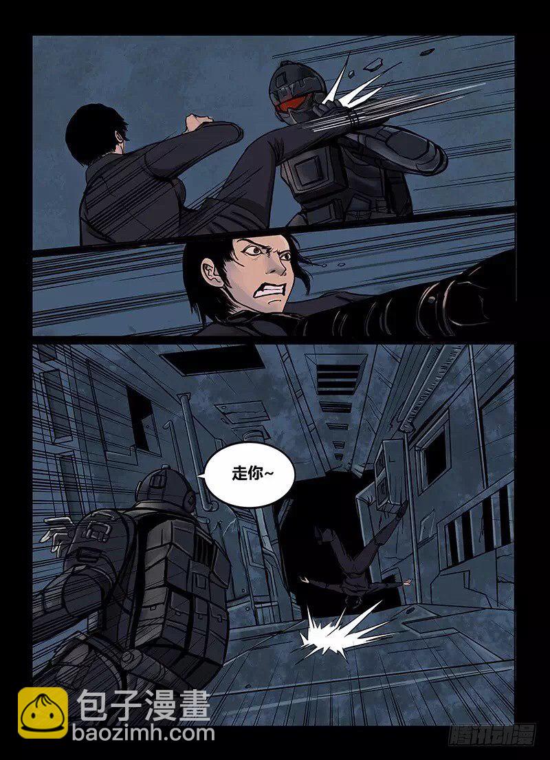 暗源 - 第一季強制改變08話 - 2