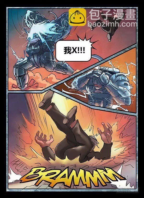 暗源 - 第一季強制改變08話 - 2