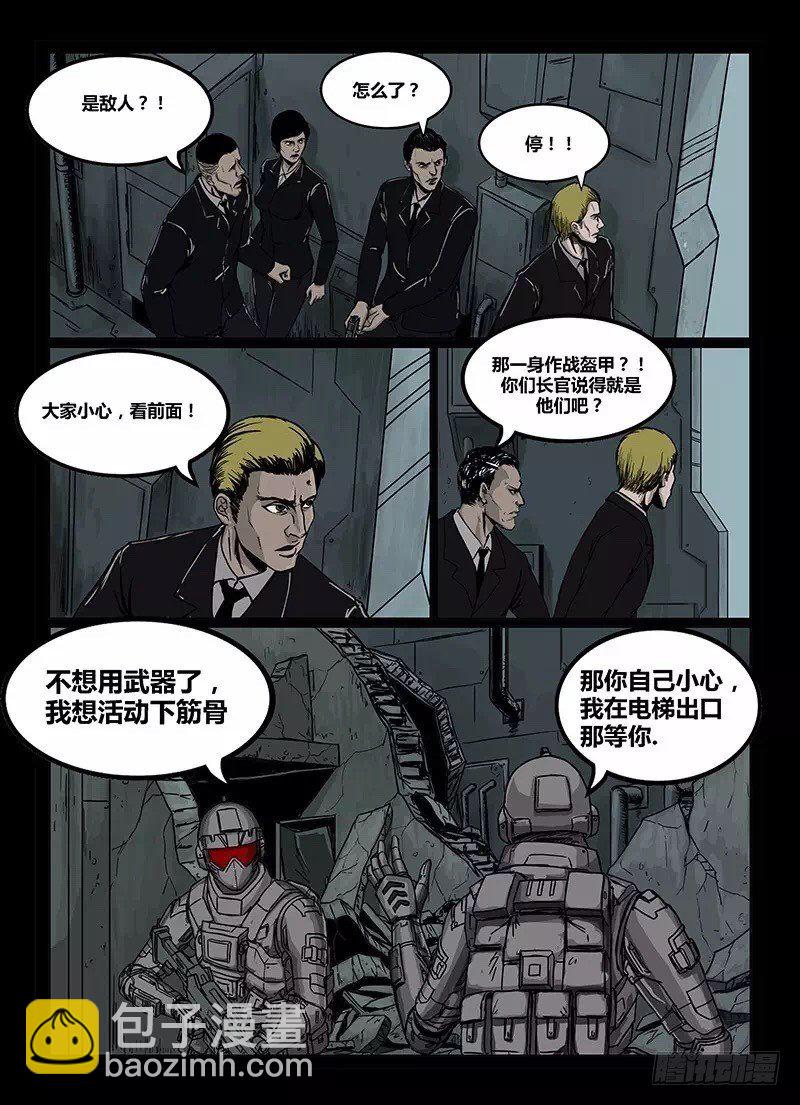 暗源 - 第一季強制改變08話 - 2