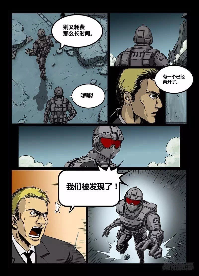 暗源 - 第一季強制改變08話 - 3