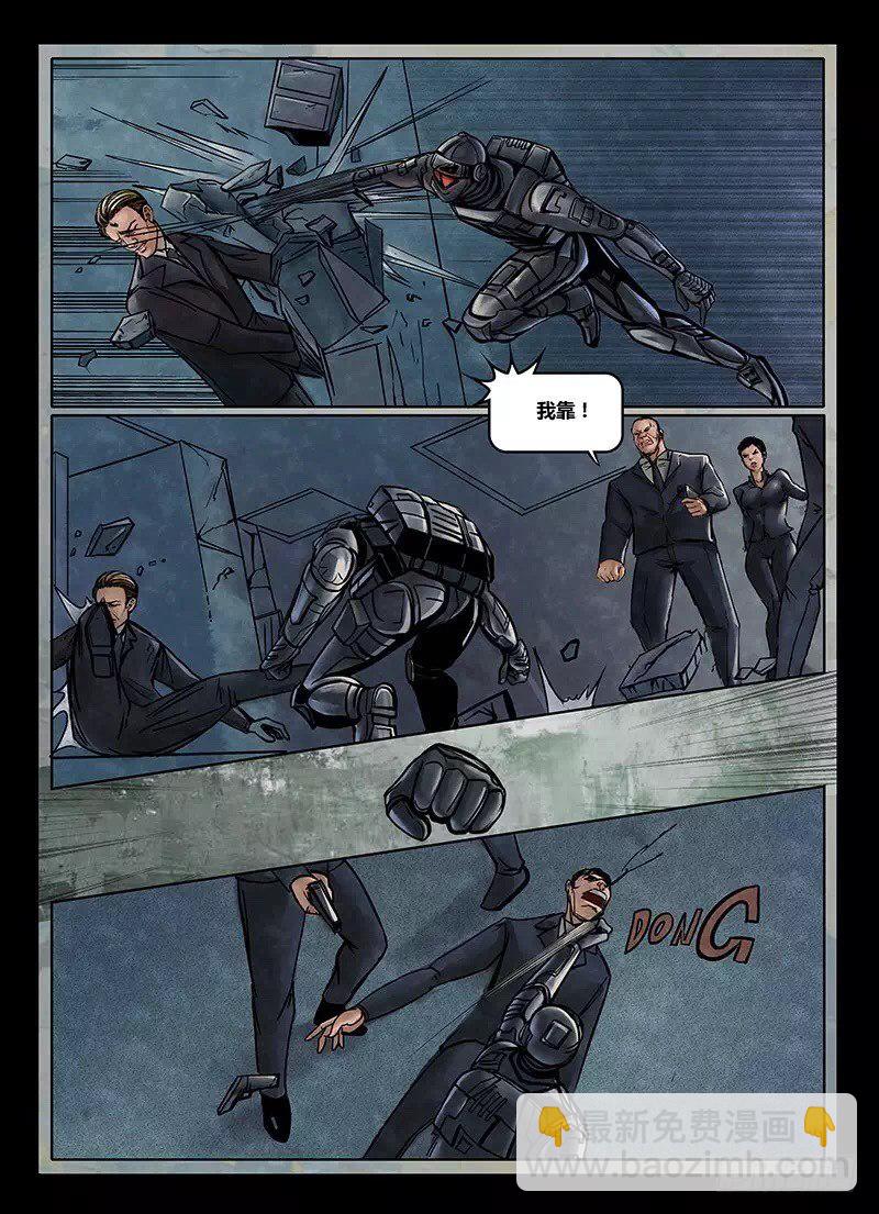 暗源 - 第一季強制改變08話 - 4