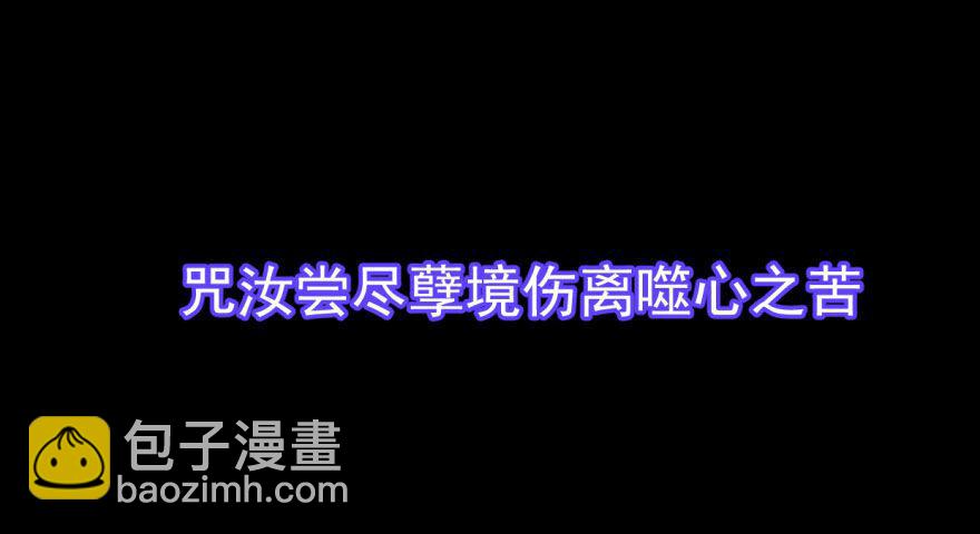 敖敖待捕 - 第零話 前世一夢 - 2