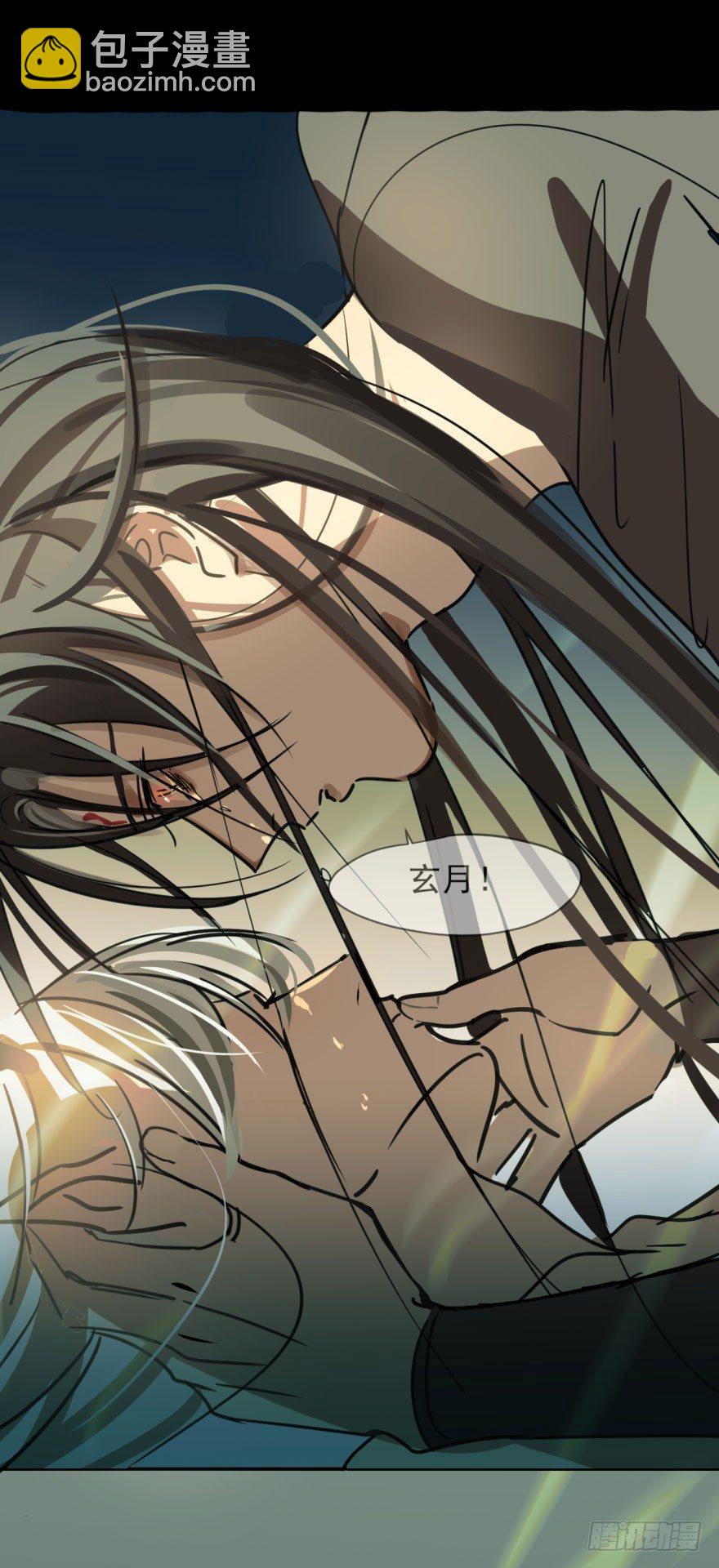 敖敖待捕 - 第零話 前世一夢 - 3