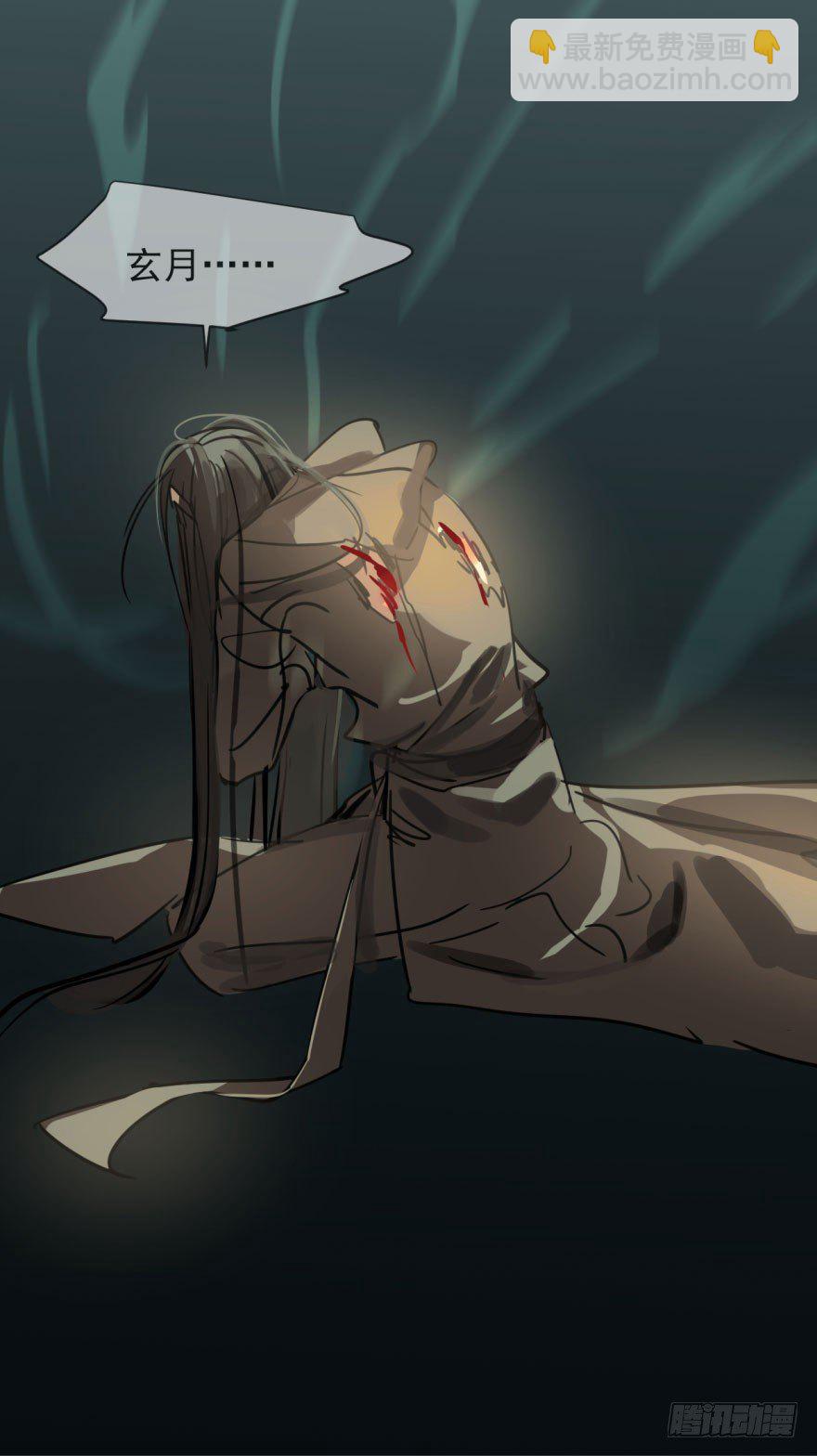 敖敖待捕 - 第零話 前世一夢 - 1