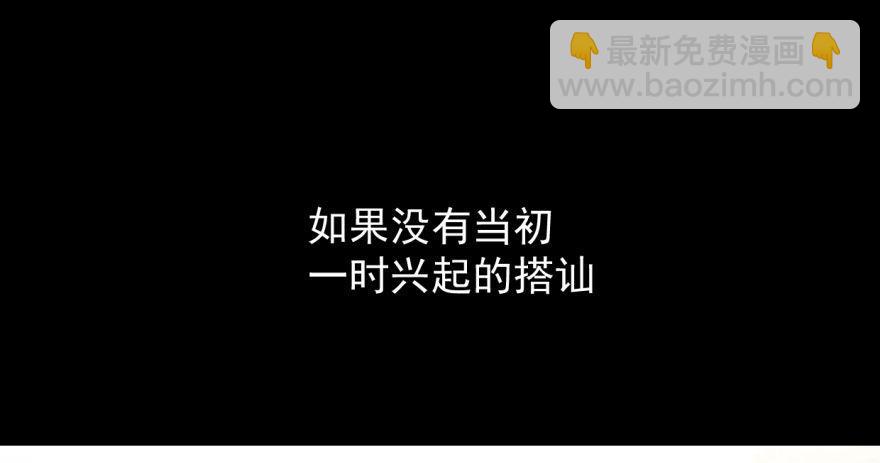 敖敖待捕 - 第零話 前世一夢 - 2