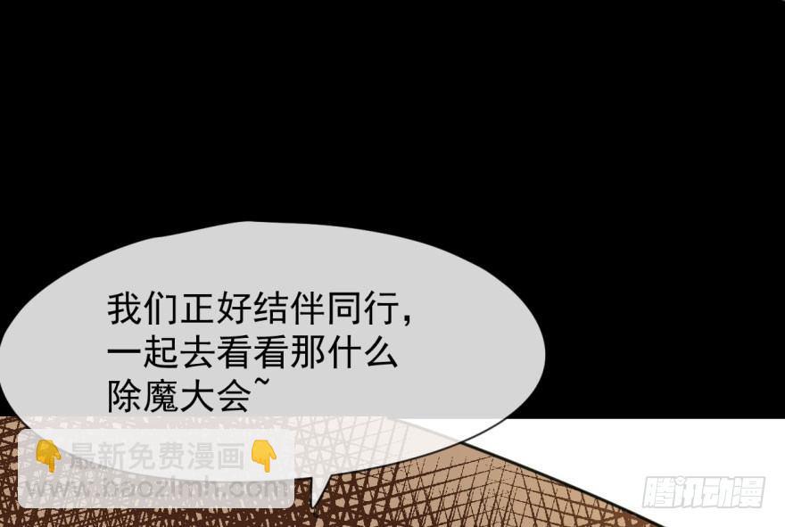 敖敖待捕 - 第零話 前世一夢 - 1