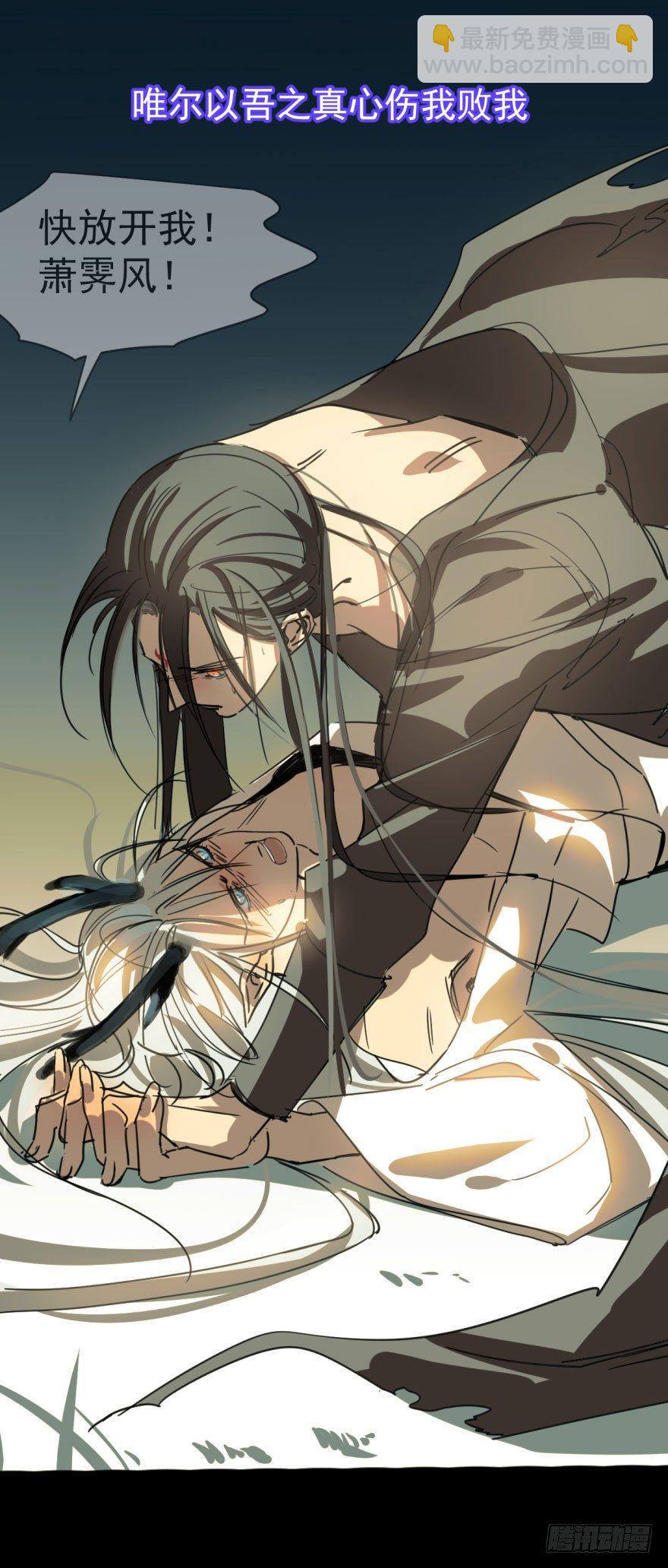 敖敖待捕 - 第零話 前世一夢 - 1