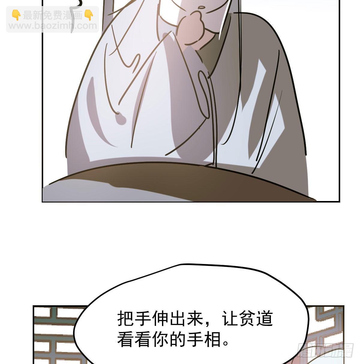 敖敖待捕 - 第九十九話 前世篇（四）(1/2) - 1