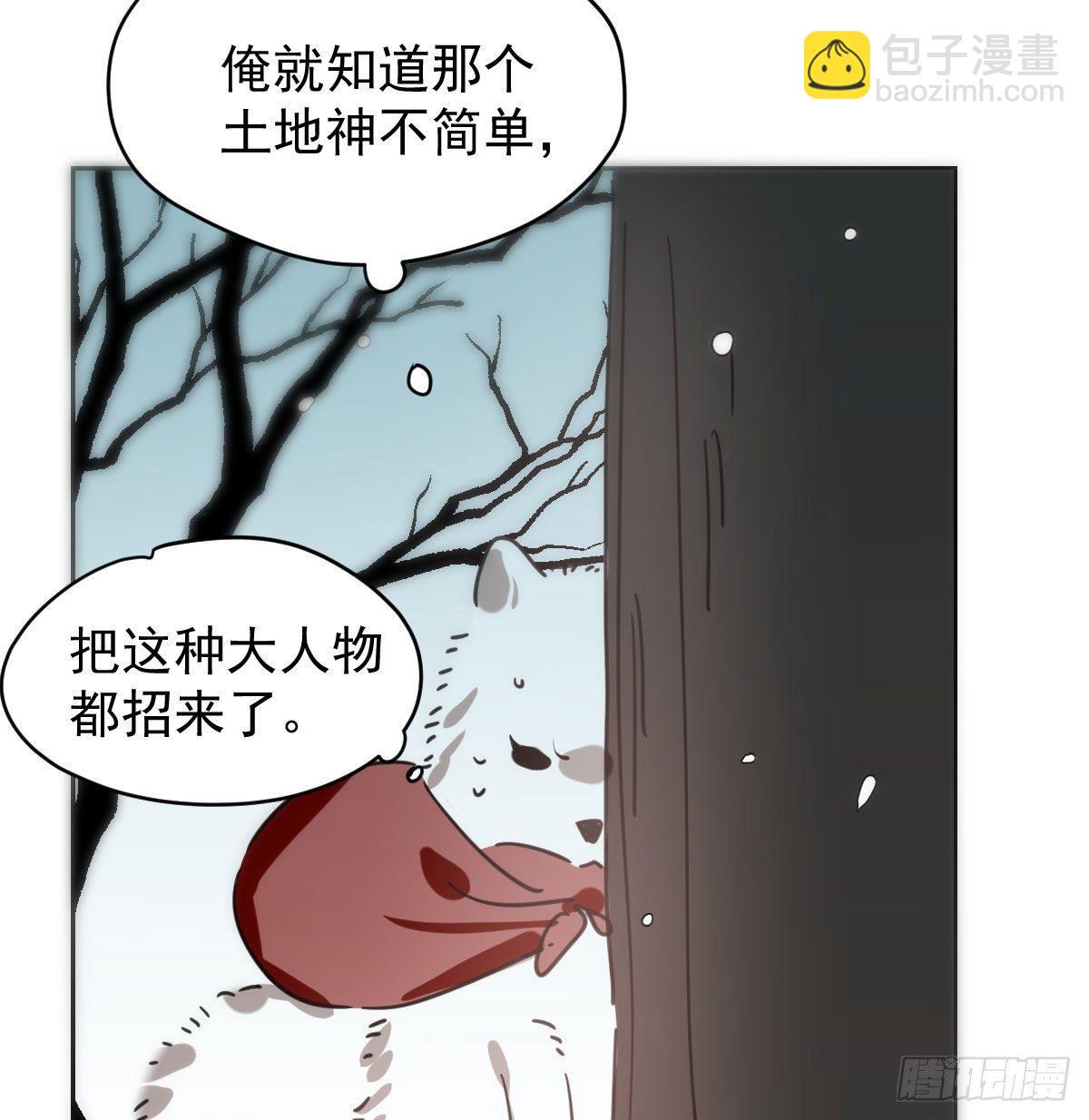 敖敖待捕 - 第一百零四话 现在 虚界(1/2) - 5