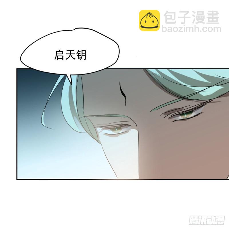 敖敖待捕 - 第114話 萬象之盤(1/2) - 8