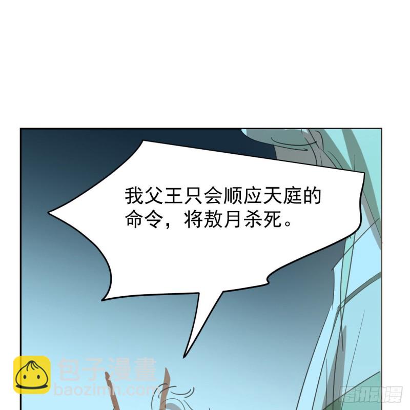 第114话 万象之盘49