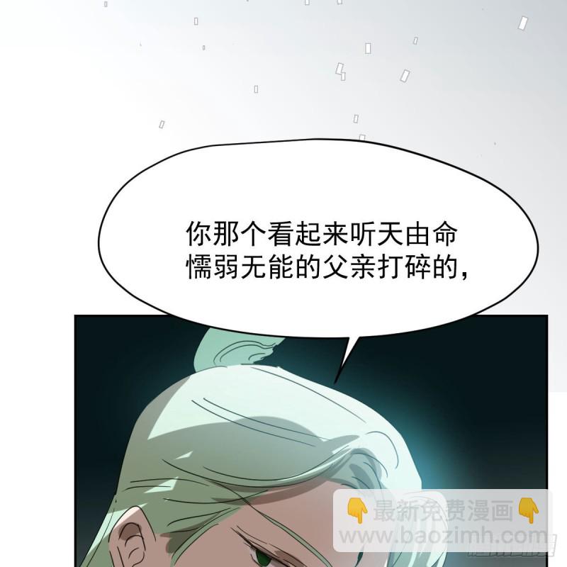 敖敖待捕 - 第114話 萬象之盤(2/2) - 1