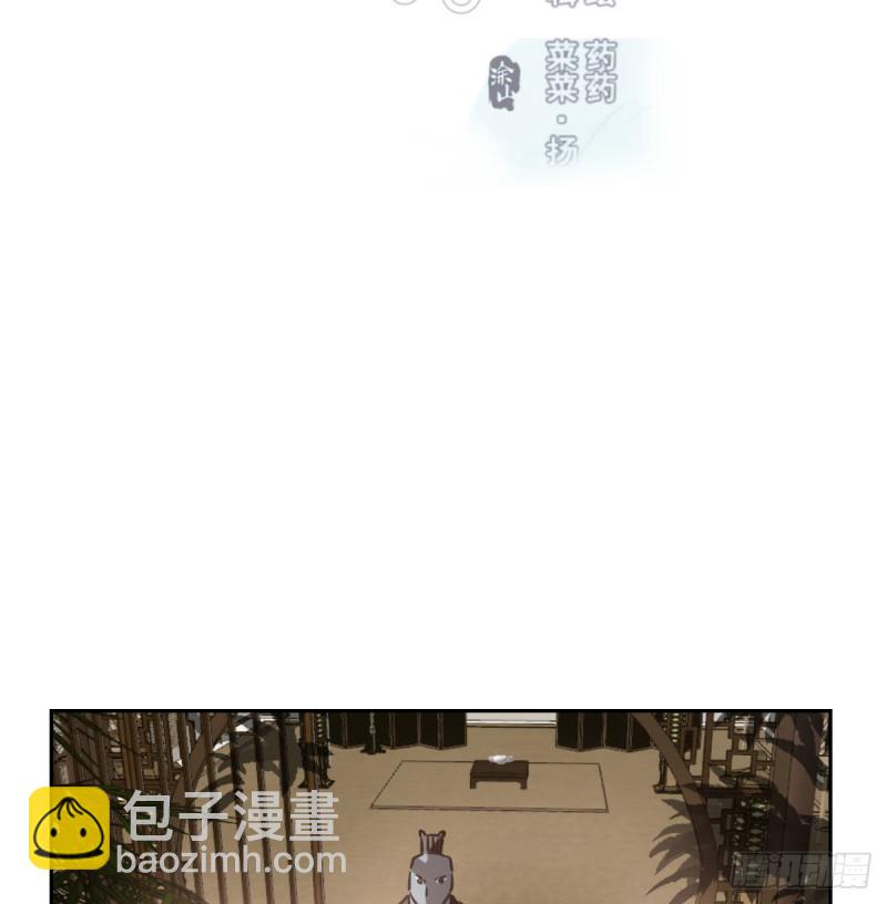 敖敖待捕 - 第116话 玄月走了(1/2) - 3