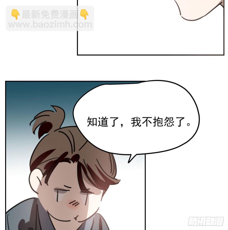 敖敖待捕 - 第116話 玄月走了(1/2) - 2