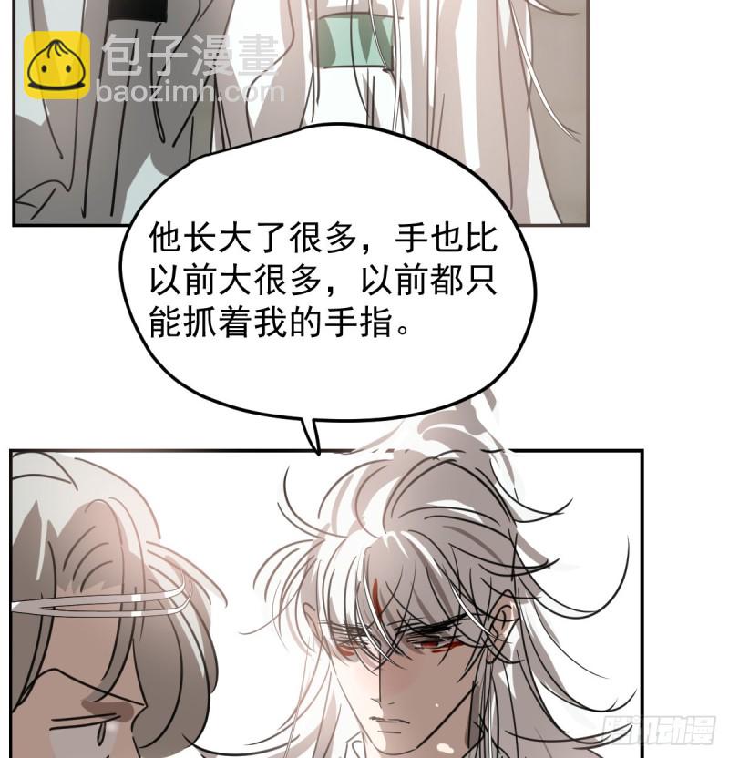 敖敖待捕 - 第132話 枝落無聲(2/2) - 4