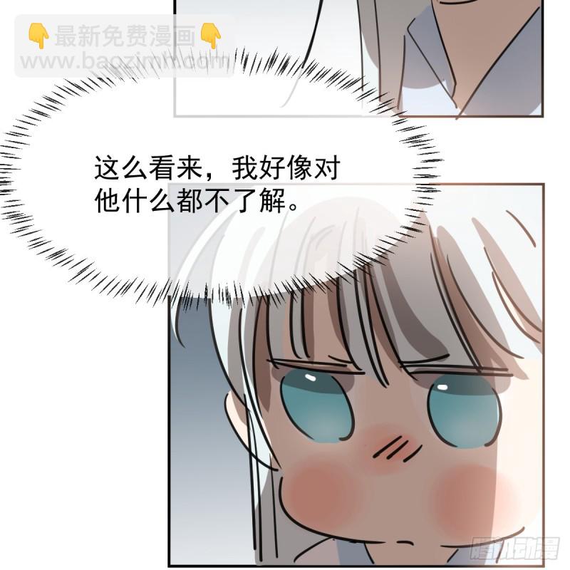 敖敖待捕 - 第134話 玉扳指(1/2) - 4