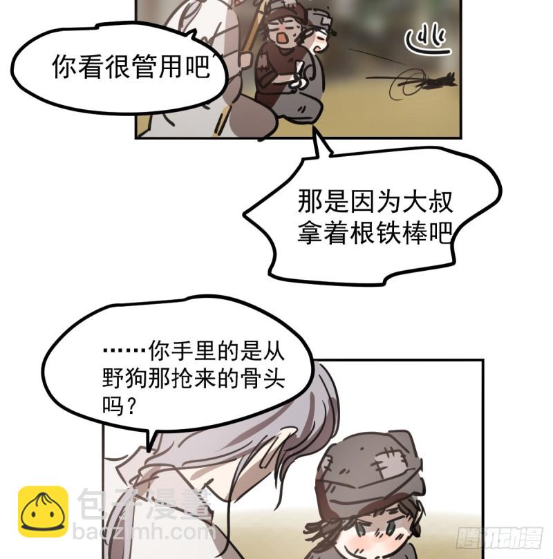 敖敖待捕 - 第136话 师父登场(1/2) - 2