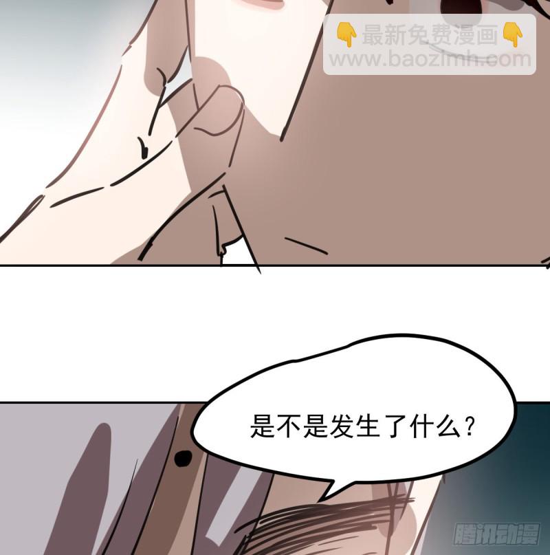 敖敖待捕 - 第136话 师父登场(1/2) - 1