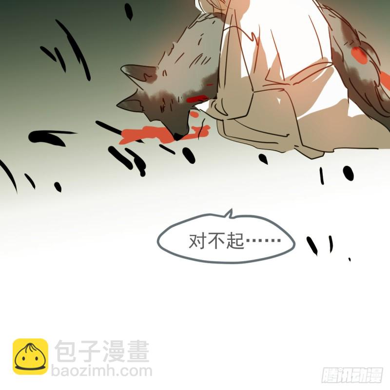 敖敖待捕 - 第136话 师父登场(1/2) - 7