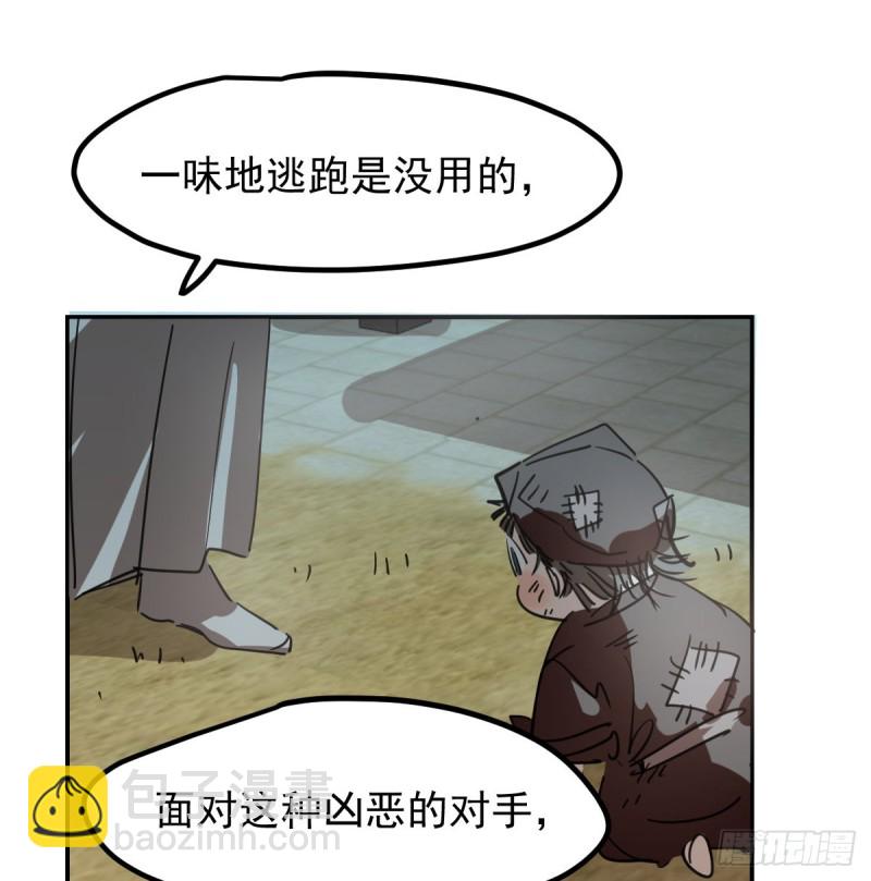 敖敖待捕 - 第136话 师父登场(1/2) - 5