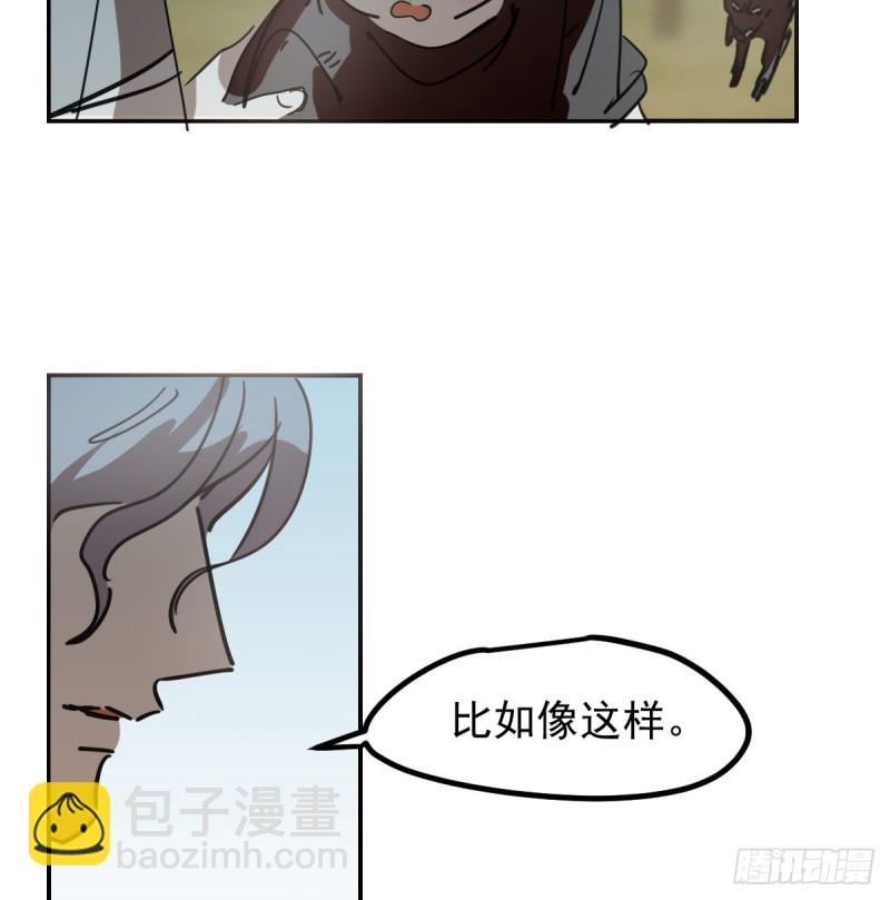 敖敖待捕 - 第136话 师父登场(1/2) - 7