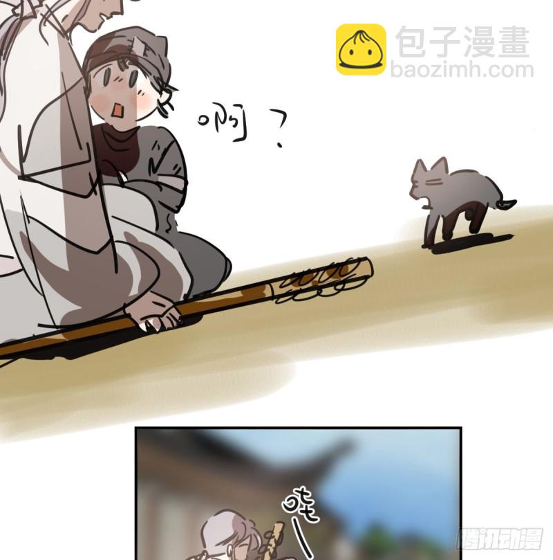 敖敖待捕 - 第136话 师父登场(1/2) - 1