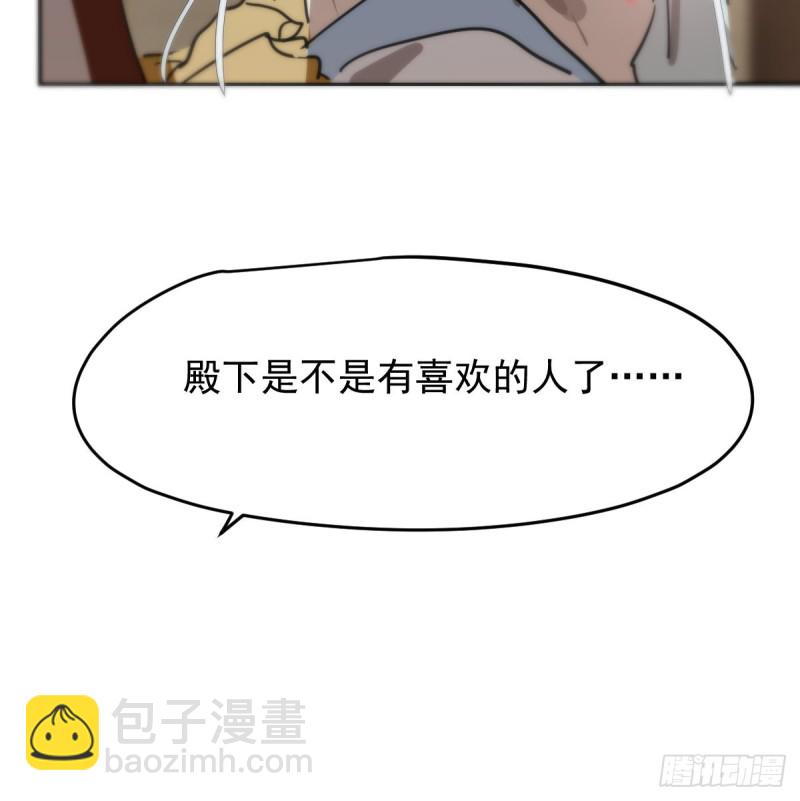 敖敖待捕 - 第138話 說出實情(1/2) - 6