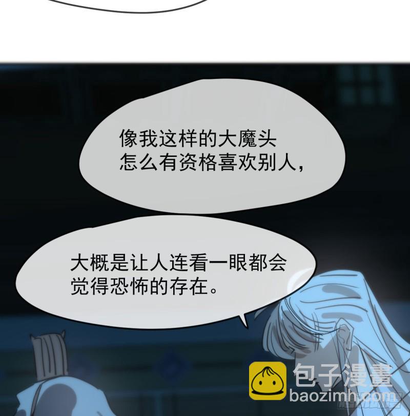 敖敖待捕 - 第138話 說出實情(1/2) - 1