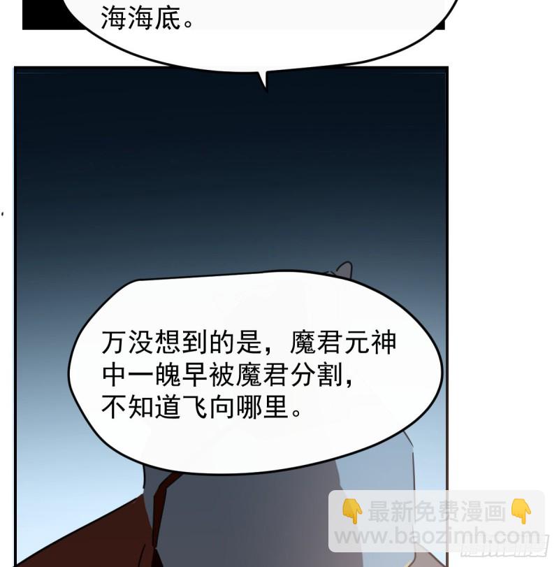 敖敖待捕 - 第138話 說出實情(2/2) - 6