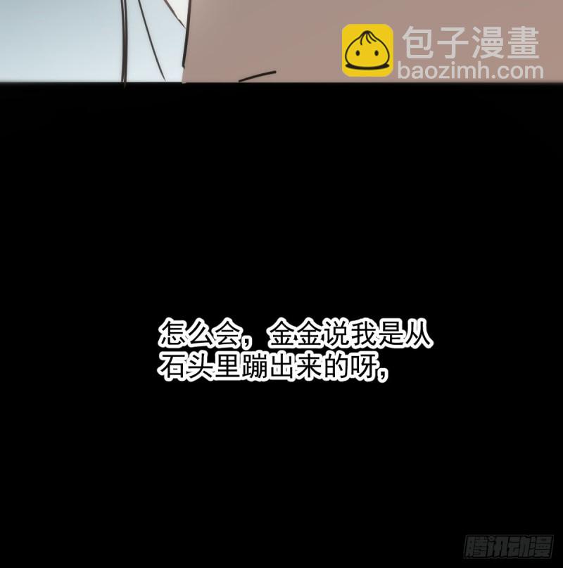 敖敖待捕 - 第138話 說出實情(2/2) - 4