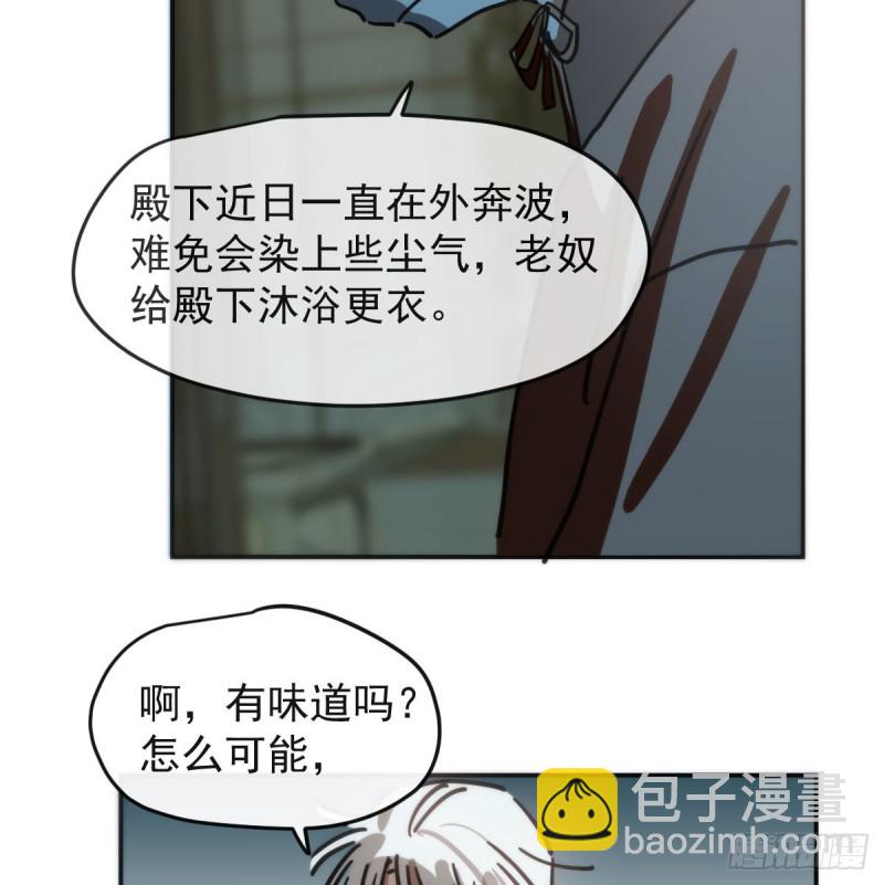 敖敖待捕 - 第138話 說出實情(1/2) - 7