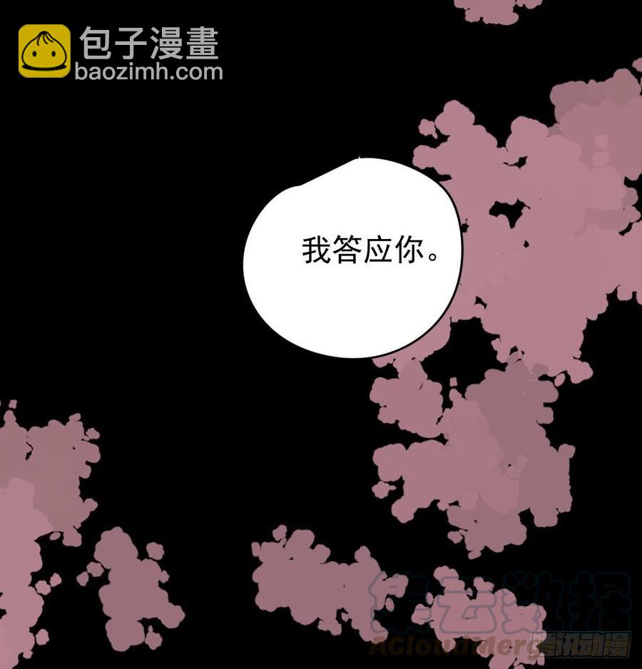 敖敖待捕 - 第145話 玄龍珠現身(1/2) - 2