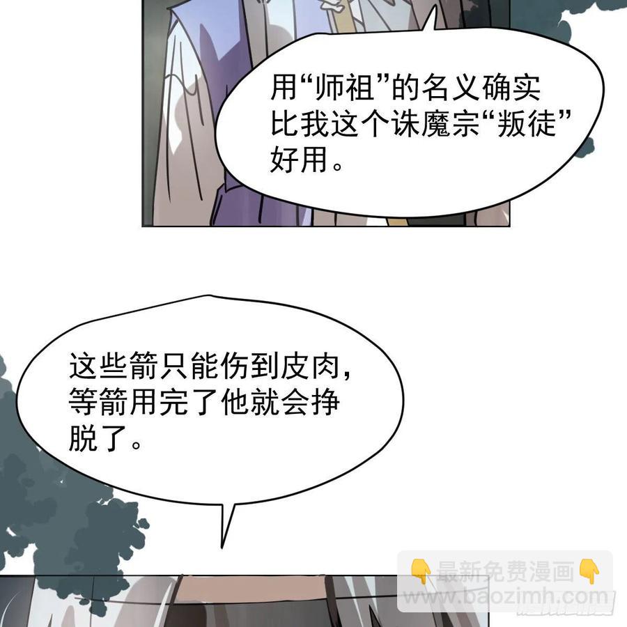 敖敖待捕 - 第147話 只願爲你(1/2) - 7