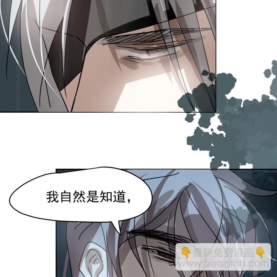 敖敖待捕 - 第147話 只願爲你(1/2) - 8