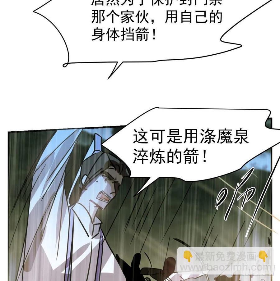 敖敖待捕 - 第147話 只願爲你(1/2) - 5