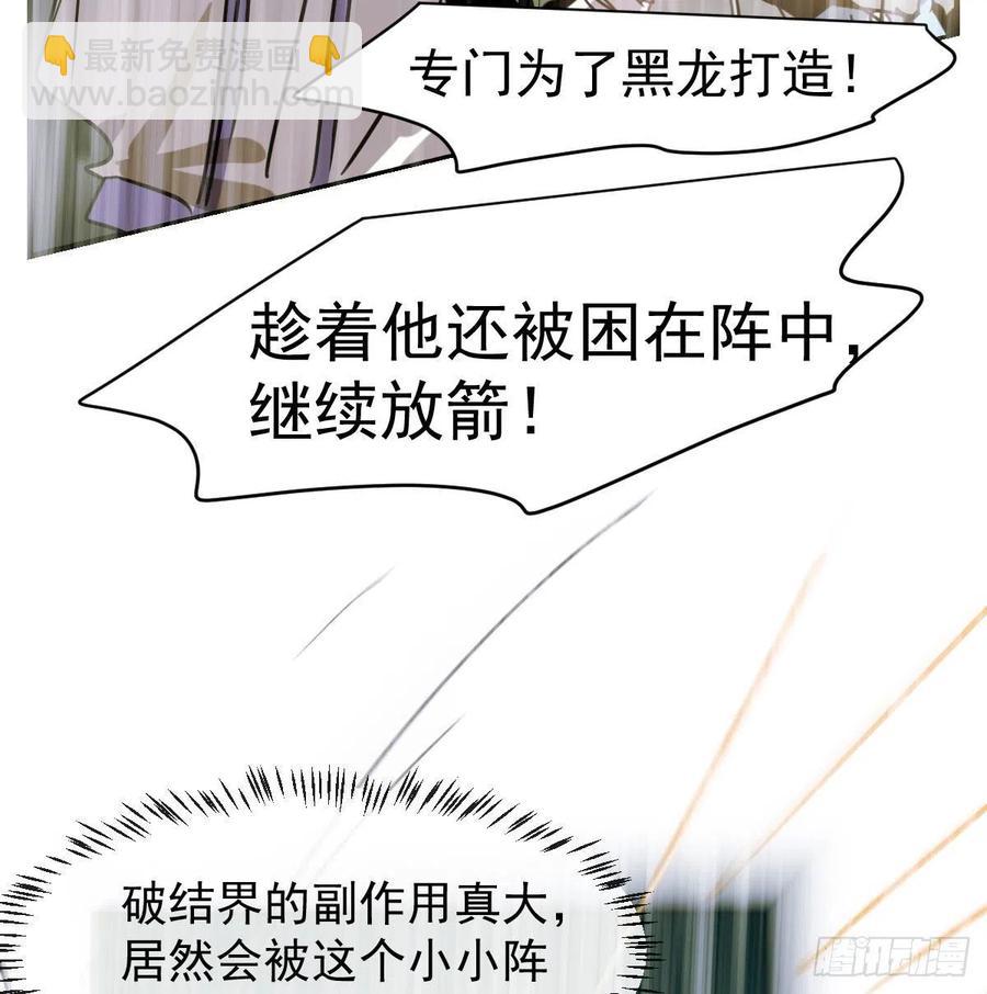 敖敖待捕 - 第147話 只願爲你(1/2) - 6