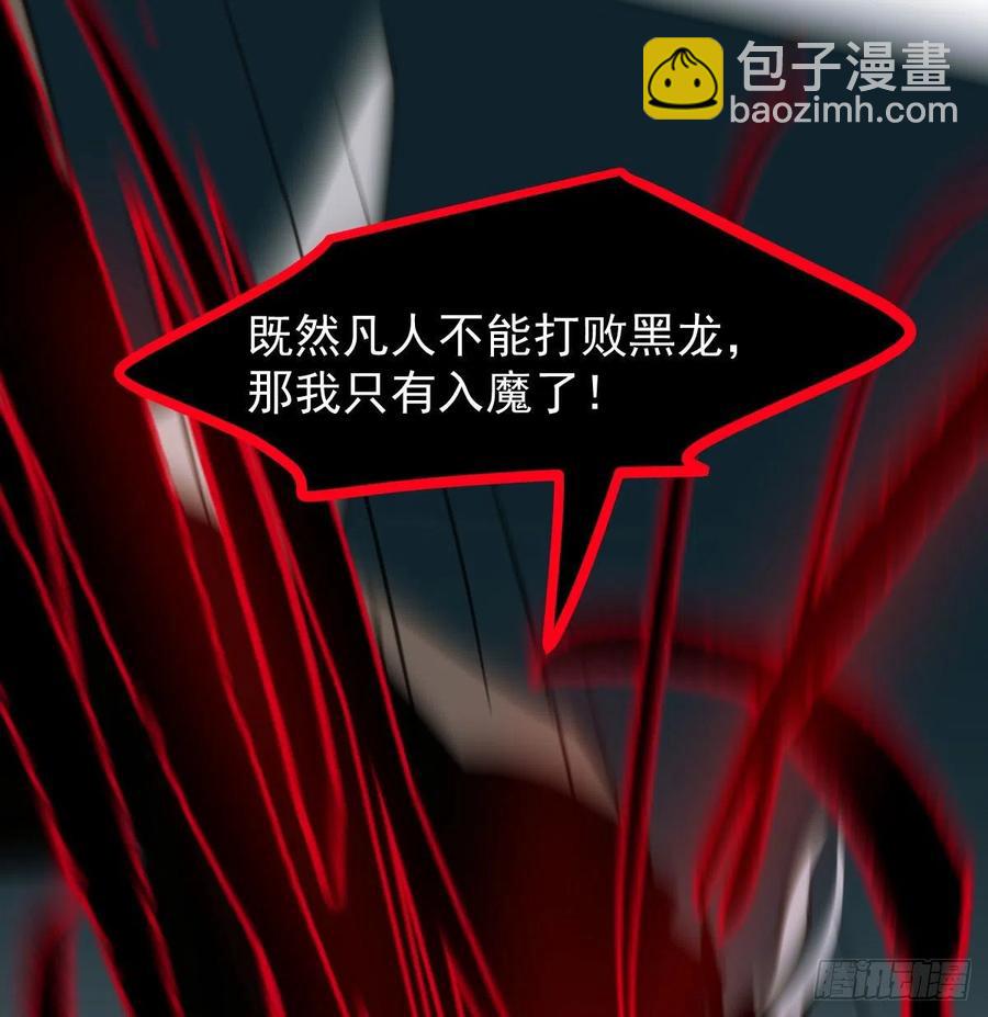 敖敖待捕 - 第148話 嗚嗚玄月(2/2) - 5