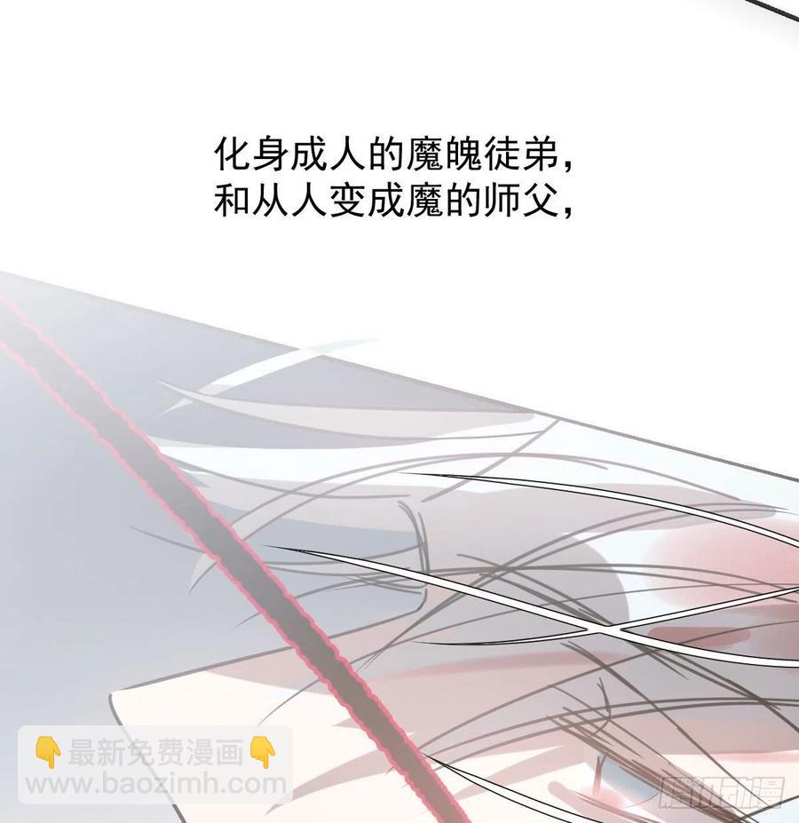 敖敖待捕 - 第148話 嗚嗚玄月(2/2) - 2