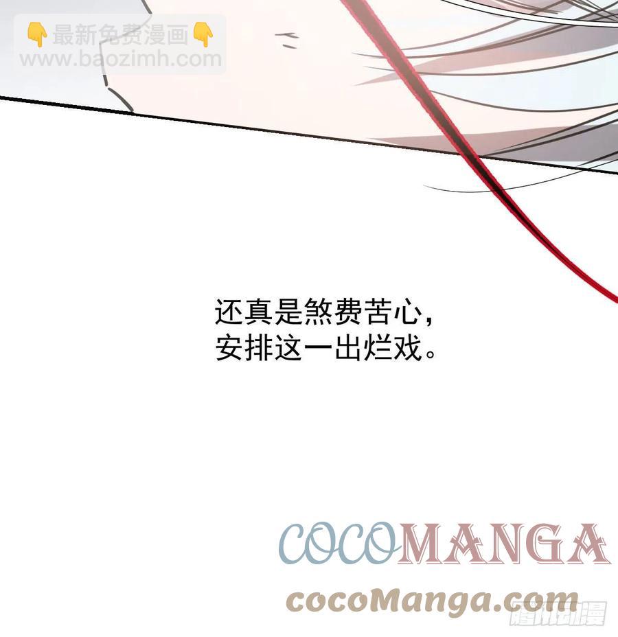 敖敖待捕 - 第148話 嗚嗚玄月(2/2) - 3