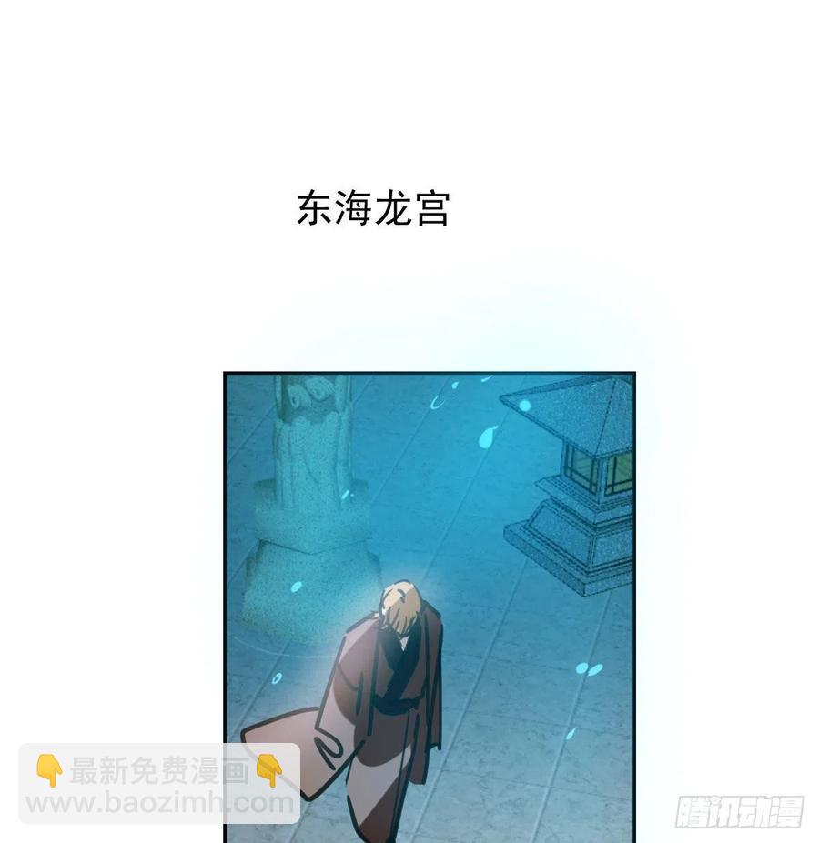 敖敖待捕 - 第148话 呜呜玄月(2/2) - 5