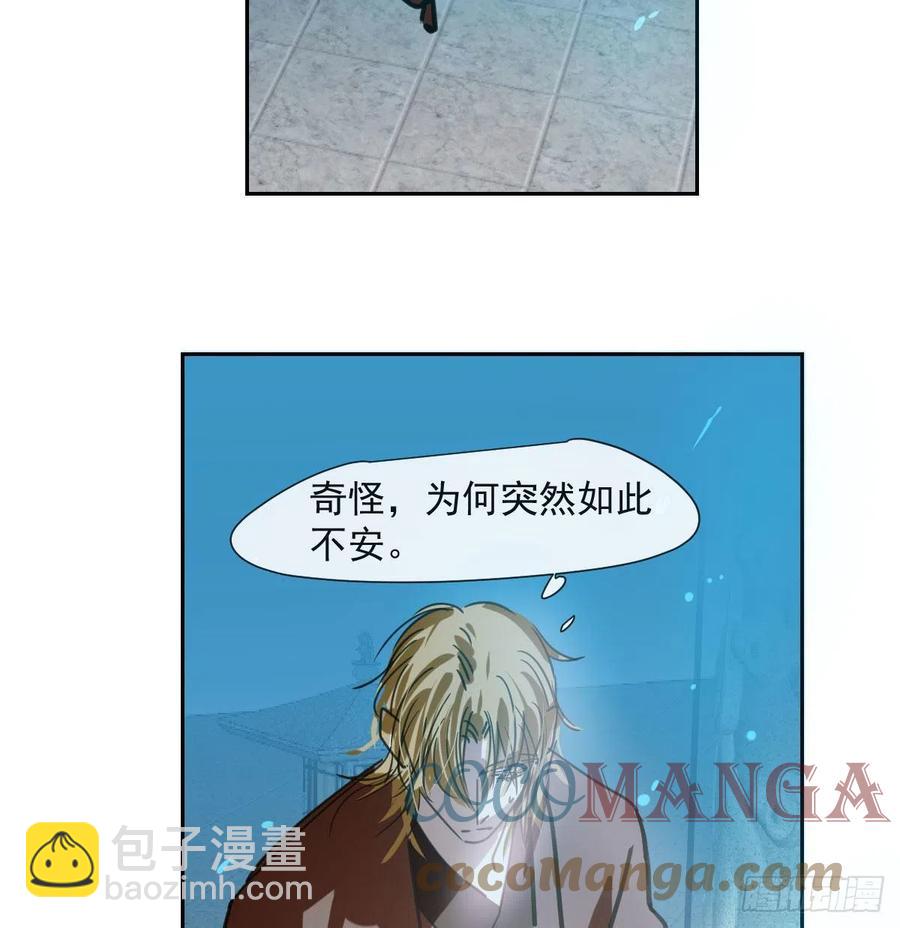 敖敖待捕 - 第148話 嗚嗚玄月(2/2) - 6