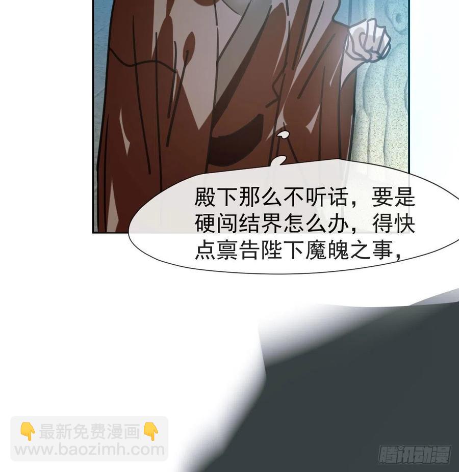 敖敖待捕 - 第148話 嗚嗚玄月(2/2) - 1