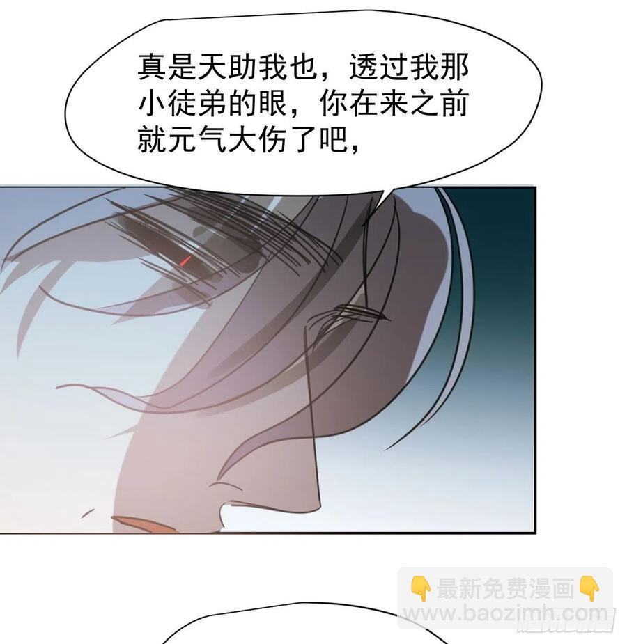 敖敖待捕 - 第148話 嗚嗚玄月(2/2) - 5